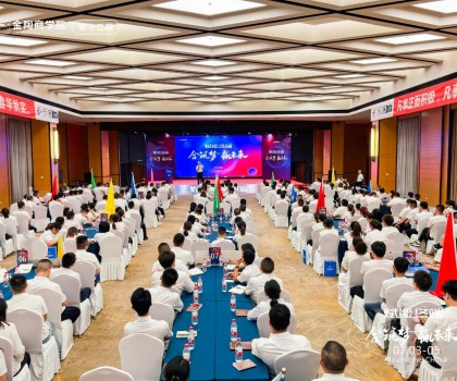 峨眉山金陶|金陶商学院 第12期，2023赋能终端·合筑梦赢未来培训班圆满结业