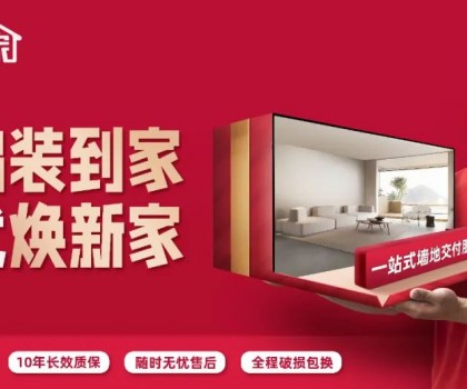 拥抱用户时代，东鹏重塑服务行业新标准