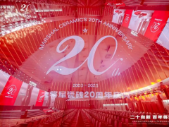 踏上百亿征程，大将军瓷砖向“百年企业”进军！