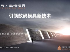 科达制造收购国瓷康立泰40%股权；这类陶企或淘汰退出；12家陶企上了这些名单