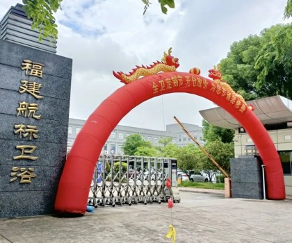 航标卫浴【全卫定制节】丨开仓放价，燃爆漳州