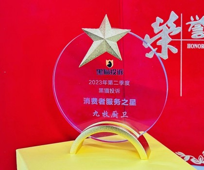 打造高端服务品牌！九牧荣膺“消费者服务之星”
