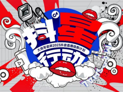 终端如何高效获客锁客？这家陶瓷品牌开启抖音直播陪跑计划
