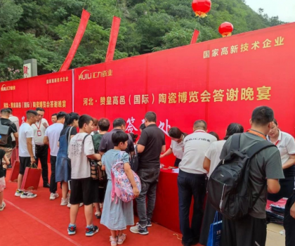 千人盛宴，共享陶博| 汇力瓷业大型摇滚风答谢晚宴盛大举行！