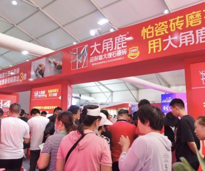 人气王！大角鹿闪亮登场淄博陶博会双展，超耐磨瓷砖火爆山东