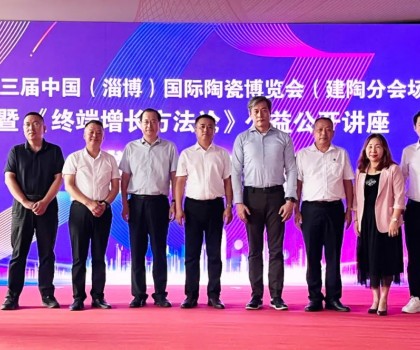 干货满满！《终端增长方法论》公开课在淄博盛大举行