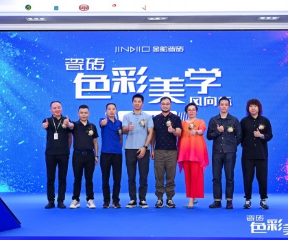 质美 无界｜金舵瓷砖2023年品牌IP发布会暨秋季新品鉴赏会盛大举行！
