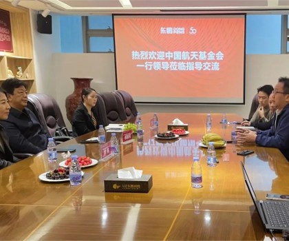 中国航天基金会领导走进东鹏，共话科技领域的深度合作