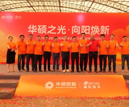 强强联手点亮华硕之光丨科达陶机助力广东金管家2条智能生产线成功点火！