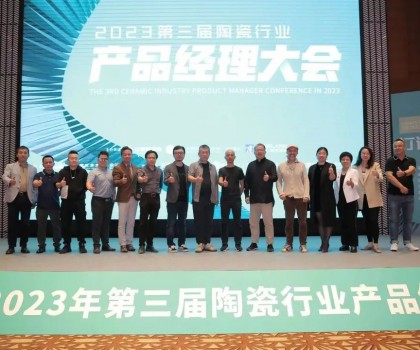 果然！这场“超级单品”大课震撼了陶瓷圈