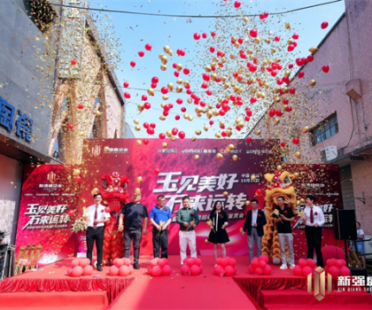 玉见美好·石来运转 | 新强盛5周年庆暨超级IP玉石鉴赏会圆满成功！