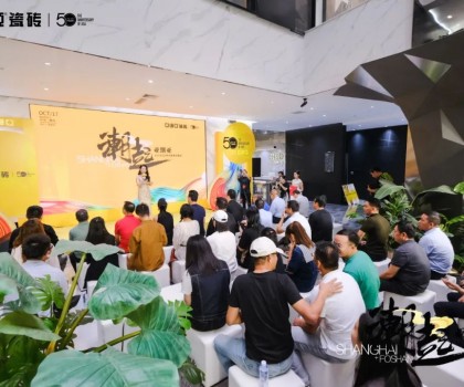 轻东方，新时尚 | 潮起亚细亚，打造陶瓷行业“潮”能力！