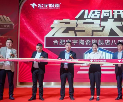 宏宇大业，再启新篇！合肥宏宇八店盛大同开！