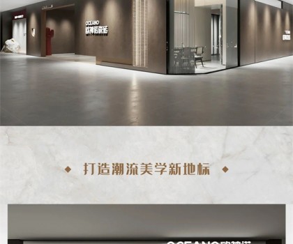 欧神诺郑州红星店即将盛装启幕，多图剧透抢先看！