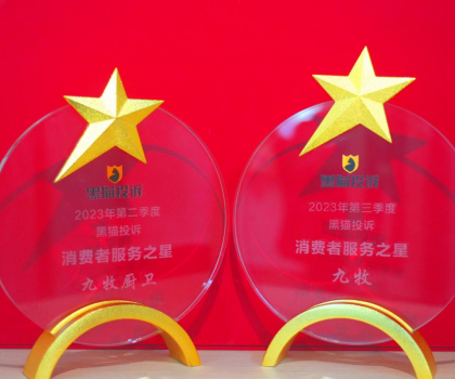 行业唯一！九牧继续蝉联“消费者服务之星”