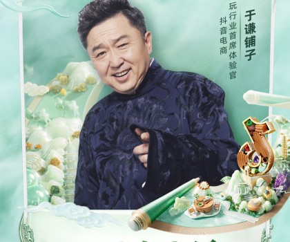 群“宝”荟萃：珠宝文玩好物榜发布，焕新产地好生意！