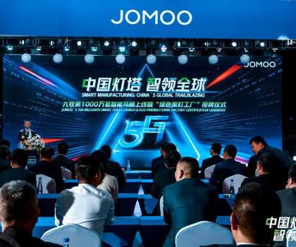 九牧小牧智能马桶突破1000万套！ 全球首个认证！九牧小牧“绿色黑灯工厂”引领数智化发展