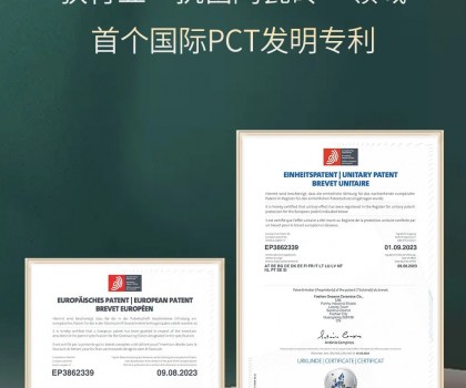 权威认证，行业首家！欧神诺获国际PCT发明专利！