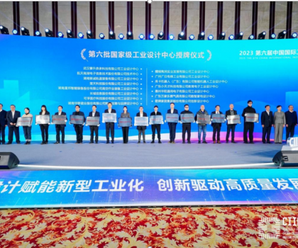 箭牌家居获国家级荣誉，入选第六批国家级工业设计中心榜单！