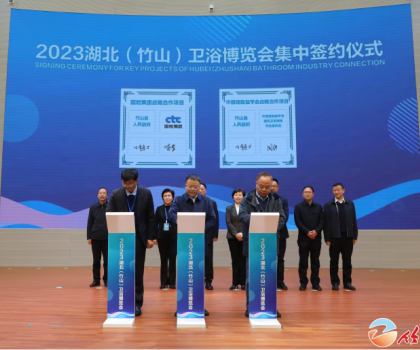 总投资116.3亿！15家卫浴企业机构集中签约