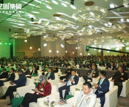 求真固本·绿海之道 | 2024亿固集团第十届财富节暨三品四新发布会圆满收官！