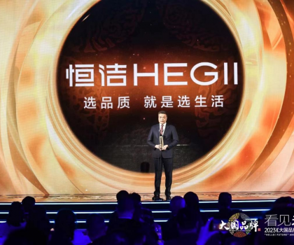 品质实力，价值引领！恒洁荣膺CCTV大国品牌-2023年度价值品牌