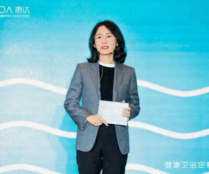 SINCE1982丨健康卫浴定制专家，惠达卫浴品牌形象焕新发布