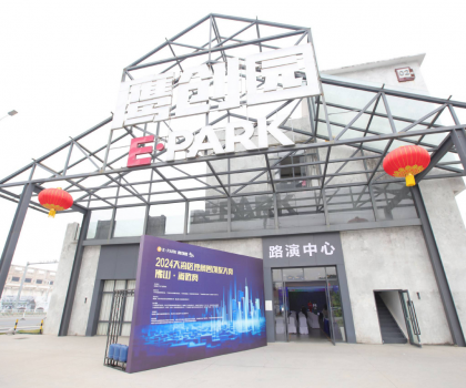 激发创新活力，共绘辉煌未来 ——2024大湾区独角兽创投大赛佛山站圆满落幕