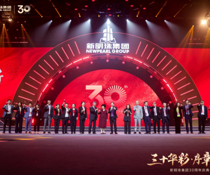 “三十华彩?序章启新”新明珠集团30周年庆典盛大举行