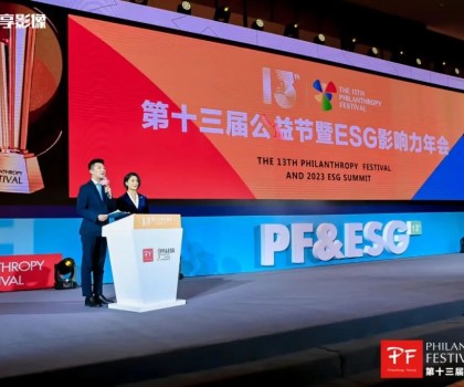 聚焦ESG ，推动绿色可持续发展｜新明珠集团荣获“2023年度绿色发展典范奖”