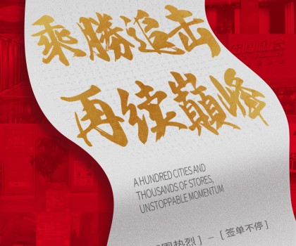 宏陶陶瓷315大促全国联动，签单再创新高！