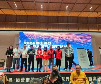 聚焦产品 运营增效 | 2024狮王瓷砖战略共识暨高硬瓷砖升级发布会隆重召开！