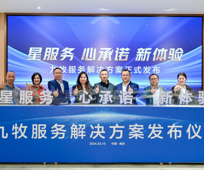 解决用户三大痛点！九牧服务再升级！