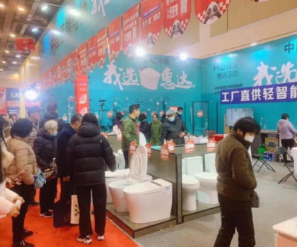 惠达卫浴携手华夏家博会，领跑卫浴装修新潮流