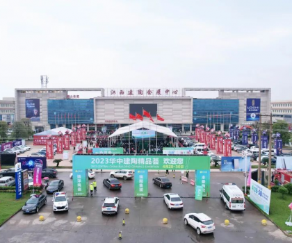 招展开启！4月28-30日，2024华中建陶精品荟邀您共赴盛会