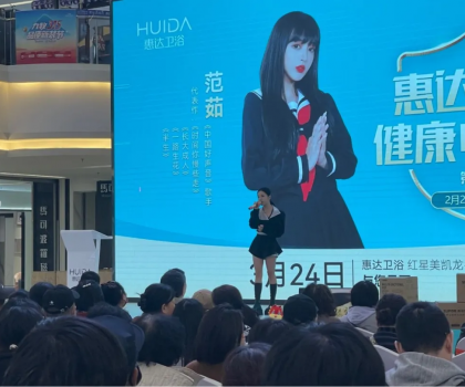 明星范茹助阵惠达卫??！唐山促销活动掀起抢购热潮