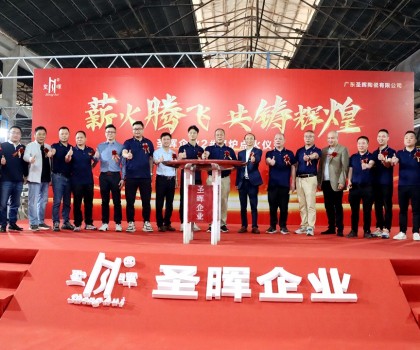 圣晖企业2号窑炉点火大吉、产销两旺干劲足！