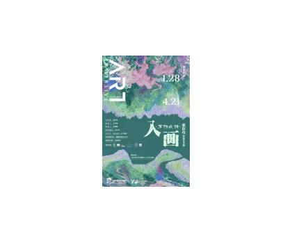 咻！艺术花开，这个春天来上?？醋钜帐醯恼? title=