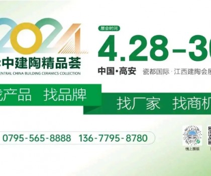 4月28日华中建陶第一展亮点纷呈！多家卫浴及石材企业首次参展