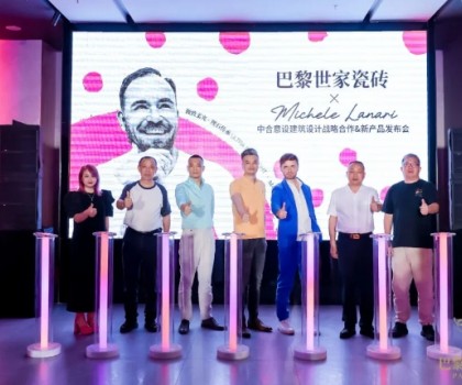 极致柔光，理石传承——巴黎世家X Miichele Lanari 中合意设建筑设计战略合作＆新产品发布会