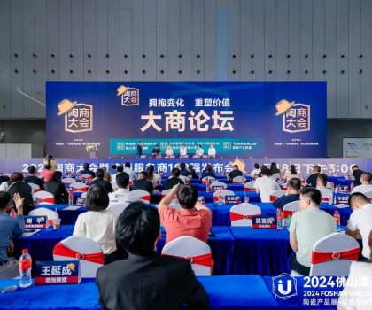 为优秀经销商加冕丨陶瓷卫浴流通商10强、创新服务商100强发布