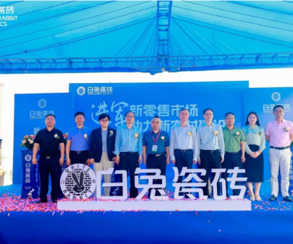 进军！白兔外墙整装首店开业 打造新零售业态