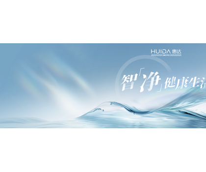 惠达卫浴如何以“健康定制卫浴”重塑行业版图？5月14日即将揭秘！