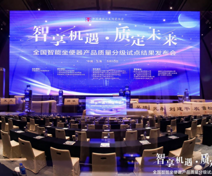 国际领先丨惠达007全智能马桶荣膺5A级评价，引领智能卫浴产业新篇章