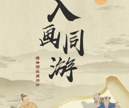 今年518，马可波罗控股携手故宫博物院邀您“入画同游”
