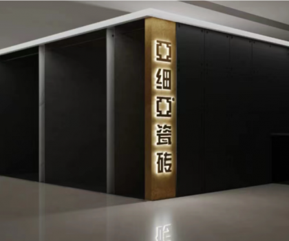 实力品牌｜携手500强 赢在亚细亚财富招商会——诚邀您携手，共创财富！