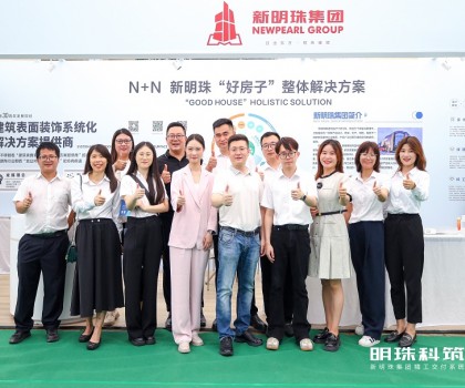 绿建饰材 交付到家│新明珠绿材X明珠科筑登陆2024中国（佛山）智能建造、装配式建筑与绿色建材展