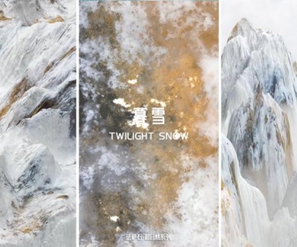 暮雪，演绎自然美学新境