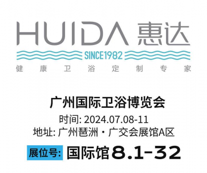 惠达卫浴王佳：深耕顾客价值，引领健康卫浴新风潮
