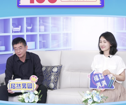 老汪来了！惠达卫浴总裁王佳亮相居然之家618直播盛典！